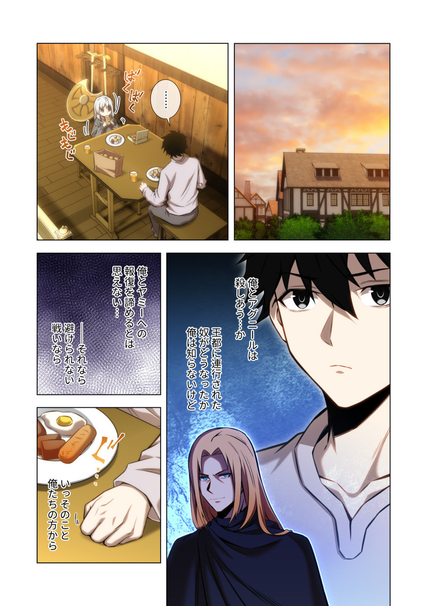 Hazure Zokusei Hikari Mahou ga Kakusei Shite Laser ga Demashita Chapter 19 17ページ