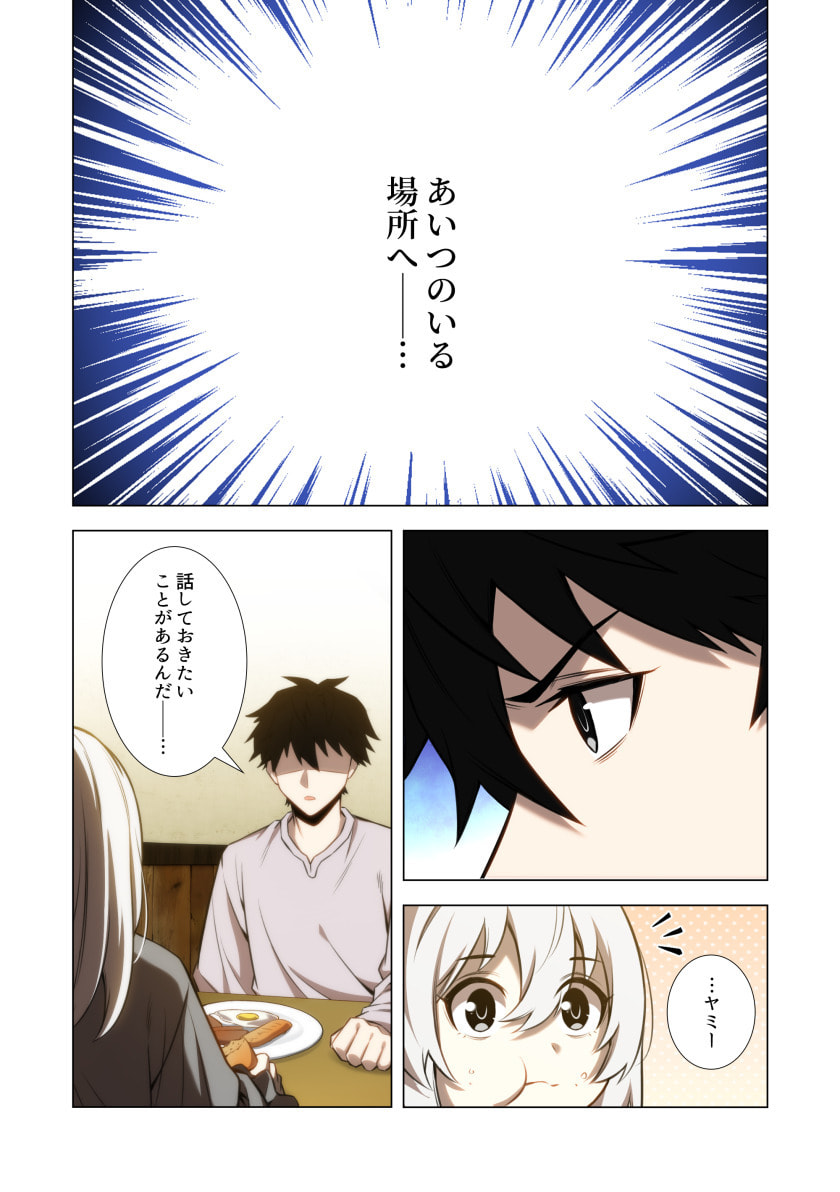 Hazure Zokusei Hikari Mahou ga Kakusei Shite Laser ga Demashita Chapter 19 18ページ
