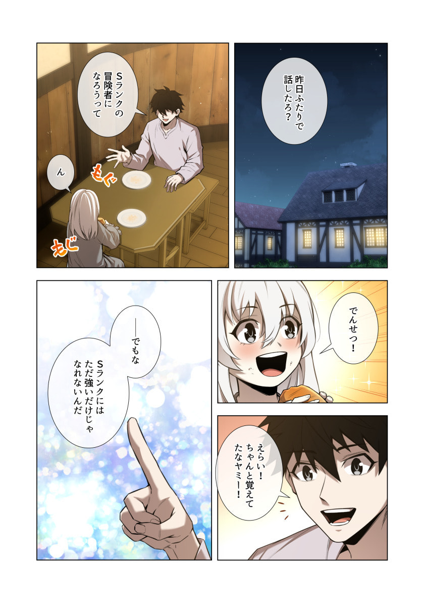 Hazure Zokusei Hikari Mahou ga Kakusei Shite Laser ga Demashita Chapter 19 19ページ