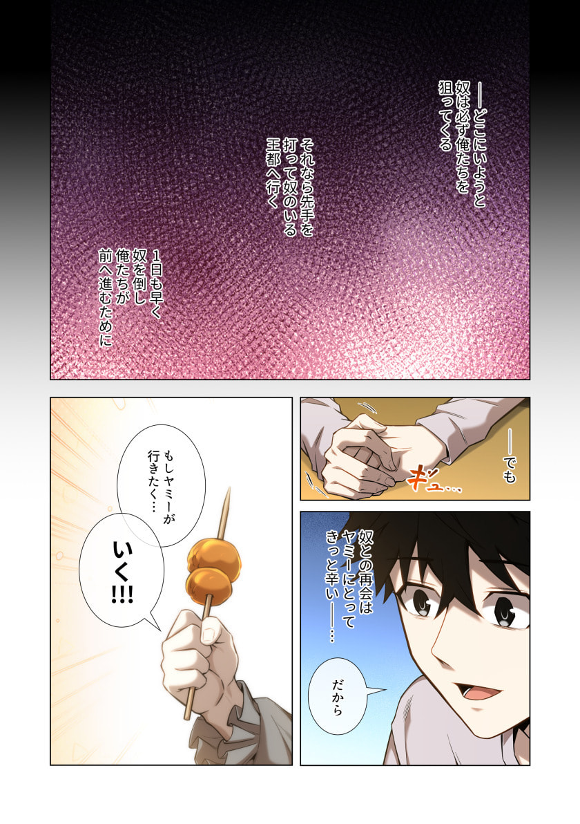 Hazure Zokusei Hikari Mahou ga Kakusei Shite Laser ga Demashita Chapter 19 24ページ