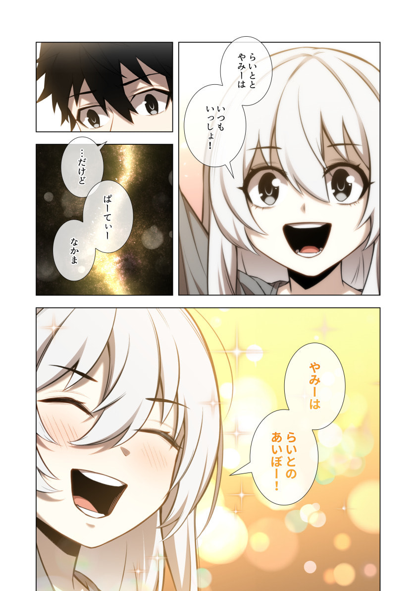 Hazure Zokusei Hikari Mahou ga Kakusei Shite Laser ga Demashita Chapter 19 25ページ