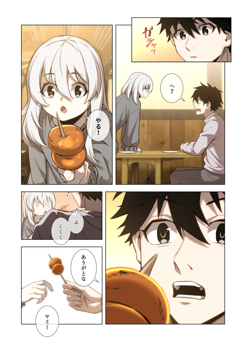 Hazure Zokusei Hikari Mahou ga Kakusei Shite Laser ga Demashita Chapter 19 28ページ