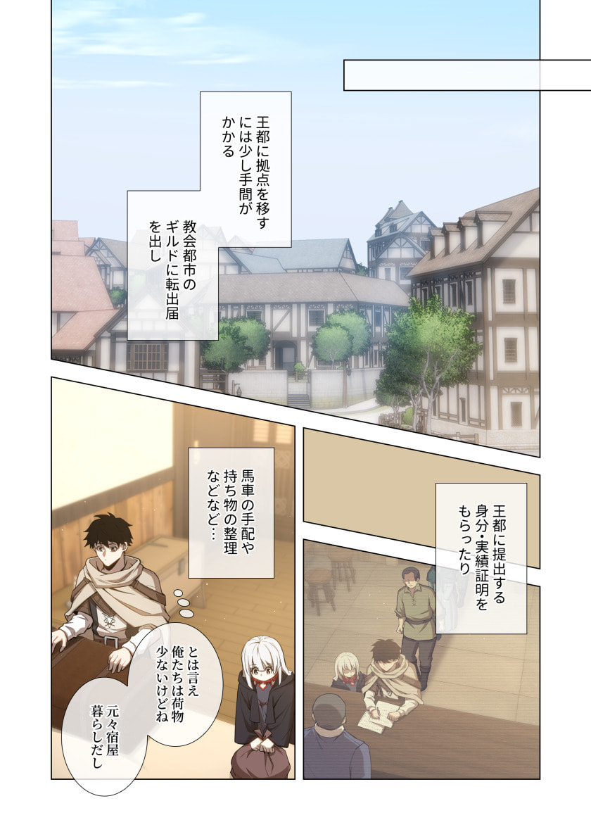 Hazure Zokusei Hikari Mahou ga Kakusei Shite Laser ga Demashita Chapter 19 30ページ