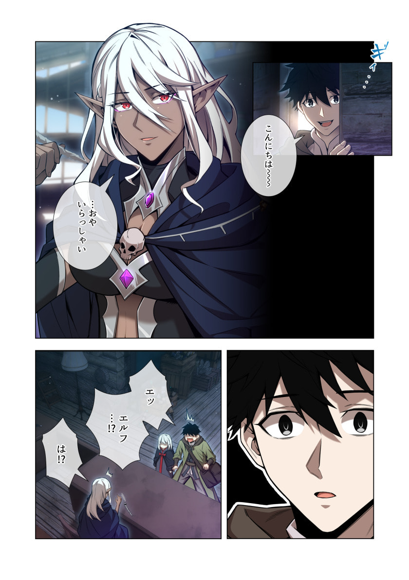 Hazure Zokusei Hikari Mahou ga Kakusei Shite Laser ga Demashita Chapter 19 4ページ