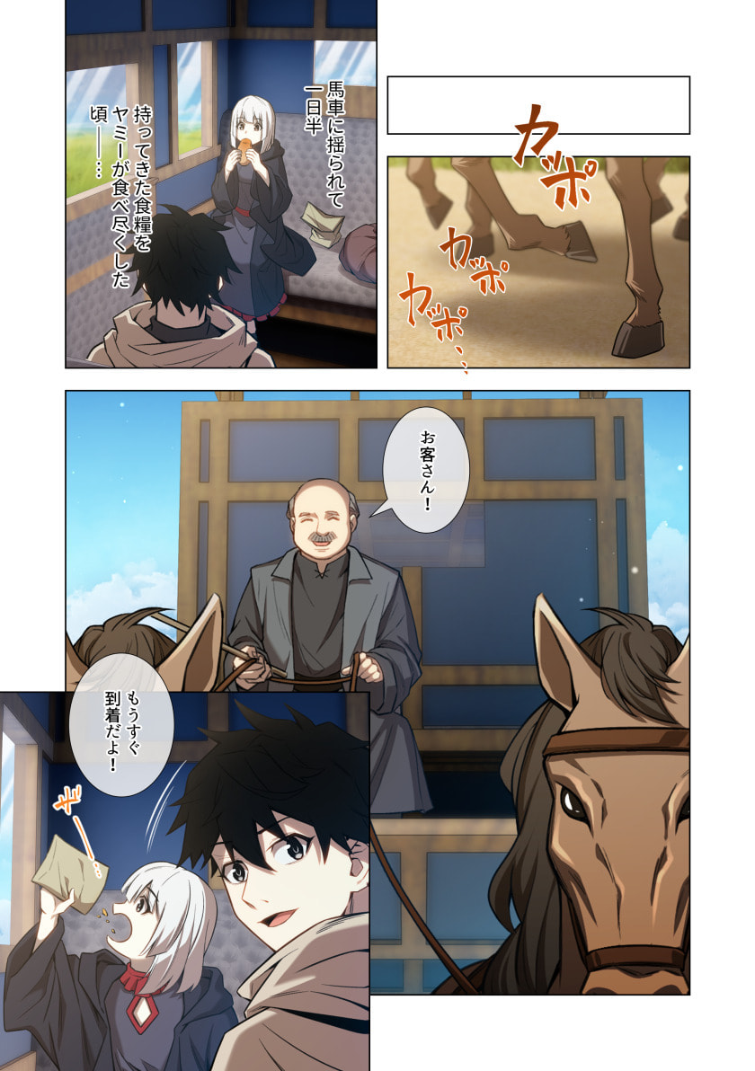 Hazure Zokusei Hikari Mahou ga Kakusei Shite Laser ga Demashita Chapter 19 33ページ