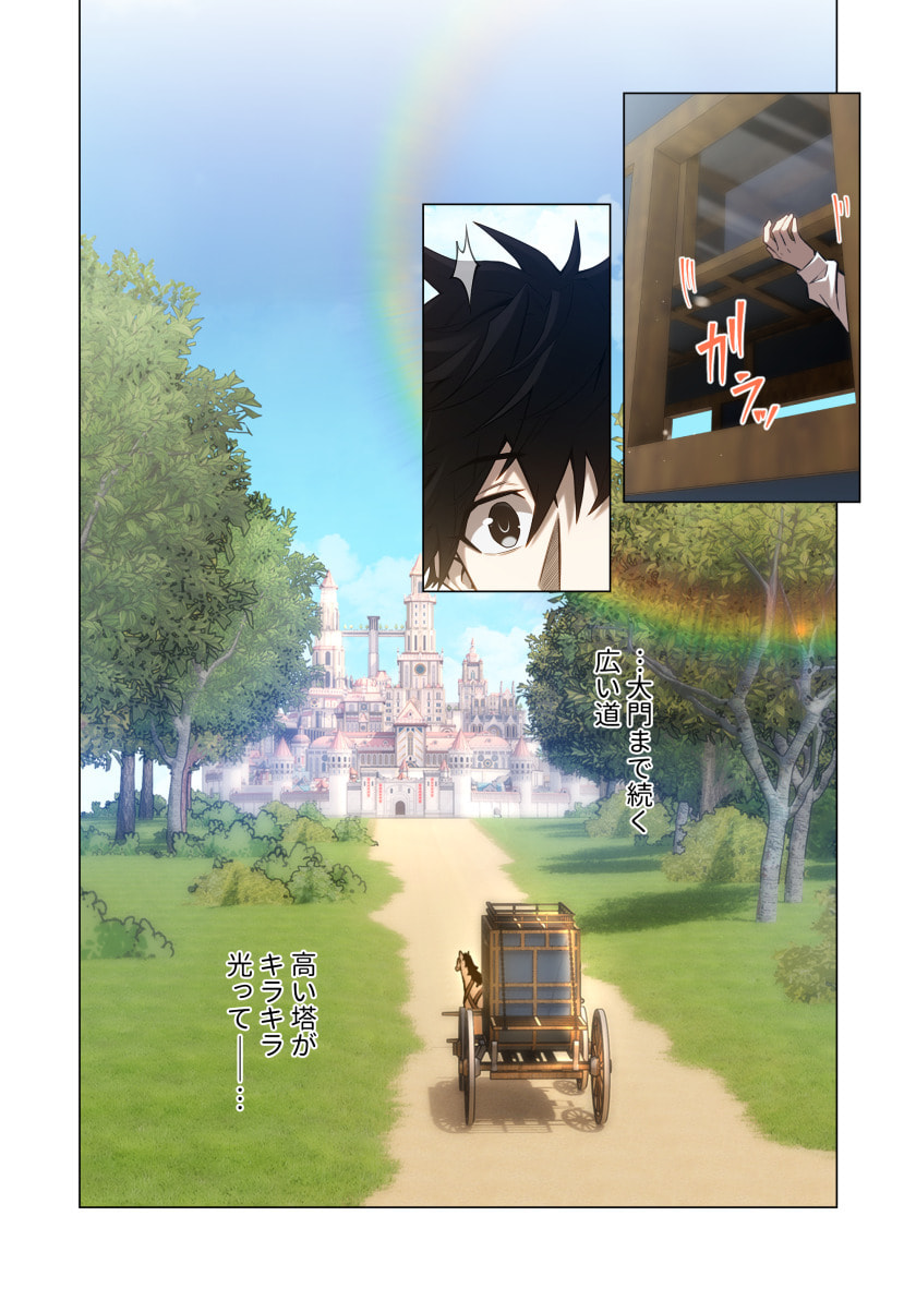 Hazure Zokusei Hikari Mahou ga Kakusei Shite Laser ga Demashita Chapter 19 34ページ