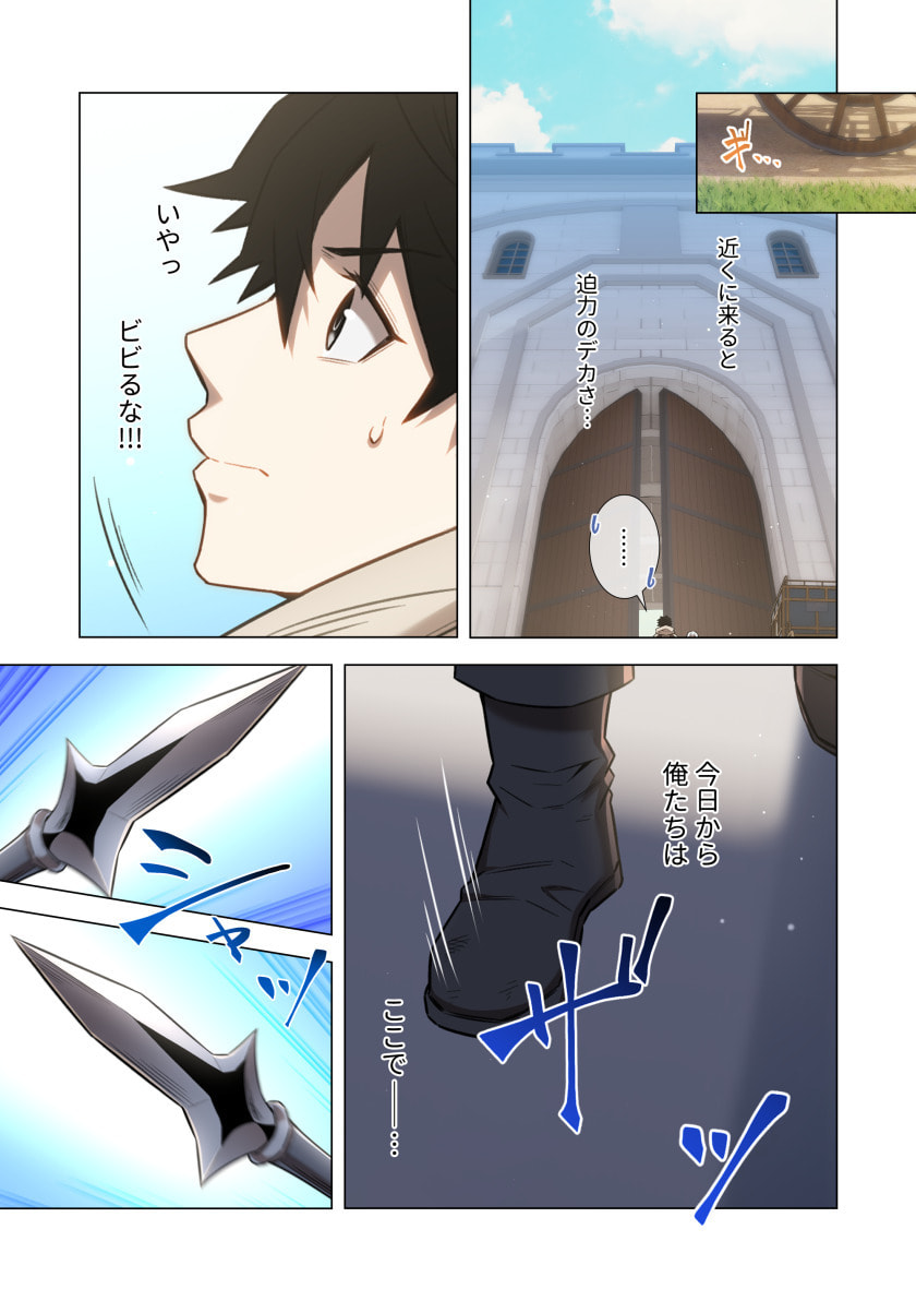 Hazure Zokusei Hikari Mahou ga Kakusei Shite Laser ga Demashita Chapter 19 35ページ
