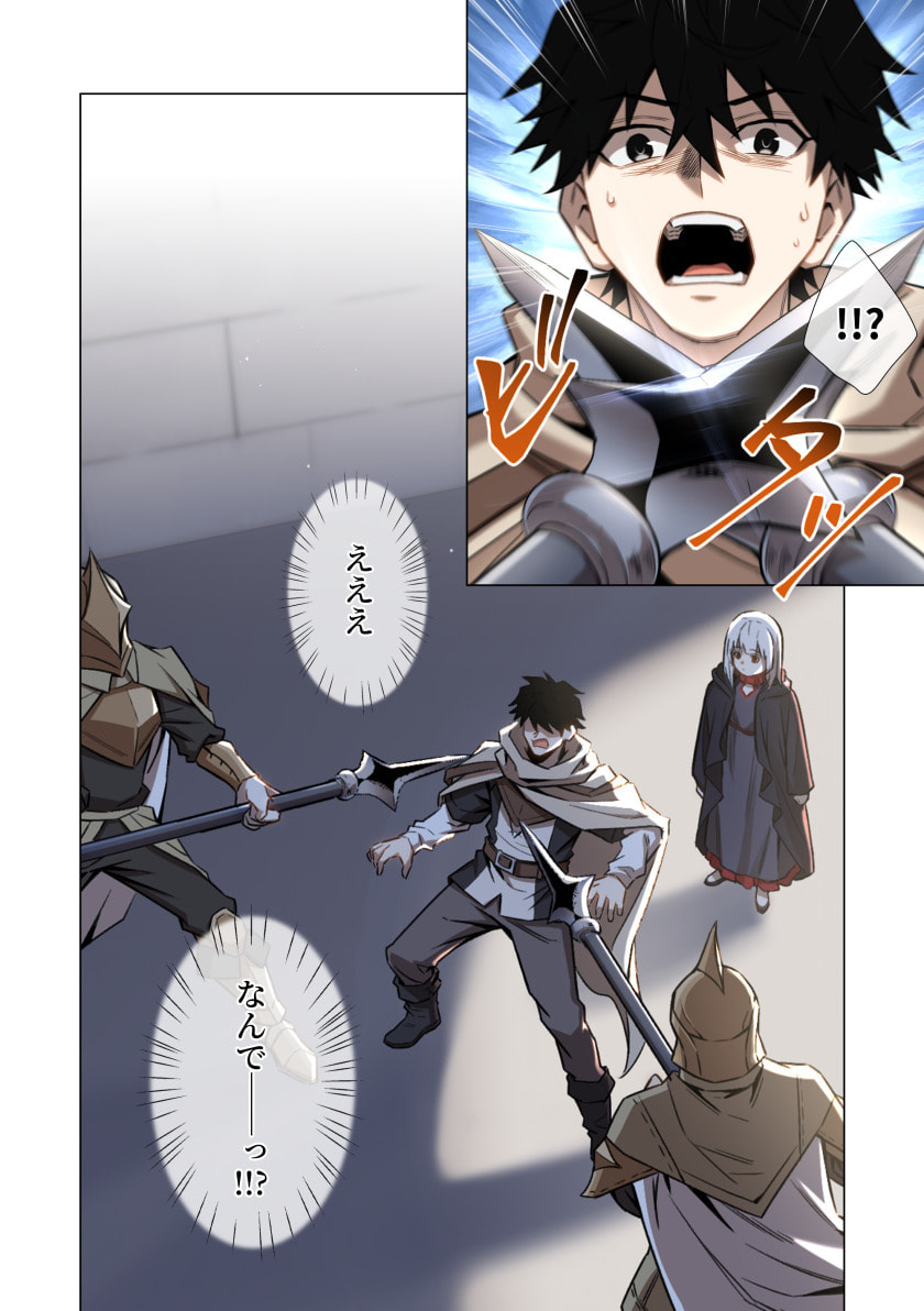 Hazure Zokusei Hikari Mahou ga Kakusei Shite Laser ga Demashita Chapter 19 36ページ