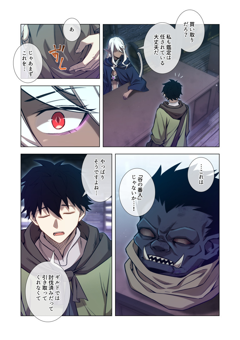 Hazure Zokusei Hikari Mahou ga Kakusei Shite Laser ga Demashita Chapter 19 6ページ