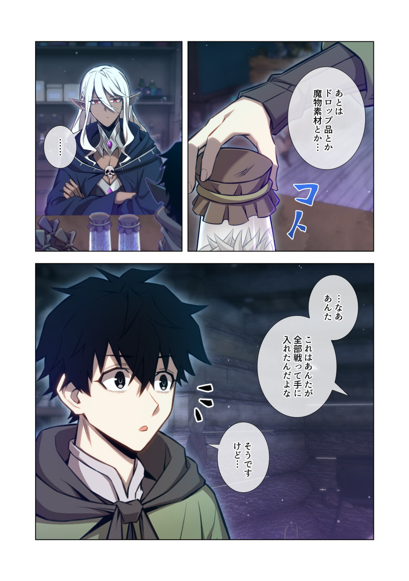 Hazure Zokusei Hikari Mahou ga Kakusei Shite Laser ga Demashita Chapter 19 7ページ