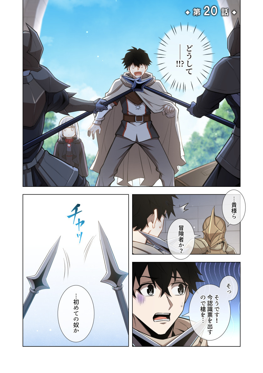 Hazure Zokusei Hikari Mahou ga Kakusei Shite Laser ga Demashita Chapter 20 1ページ