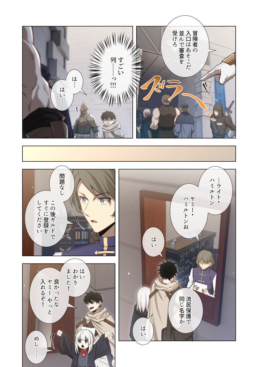 Hazure Zokusei Hikari Mahou ga Kakusei Shite Laser ga Demashita Chapter 20 2ページ