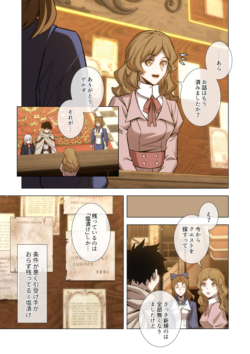 Hazure Zokusei Hikari Mahou ga Kakusei Shite Laser ga Demashita Chapter 20 15ページ