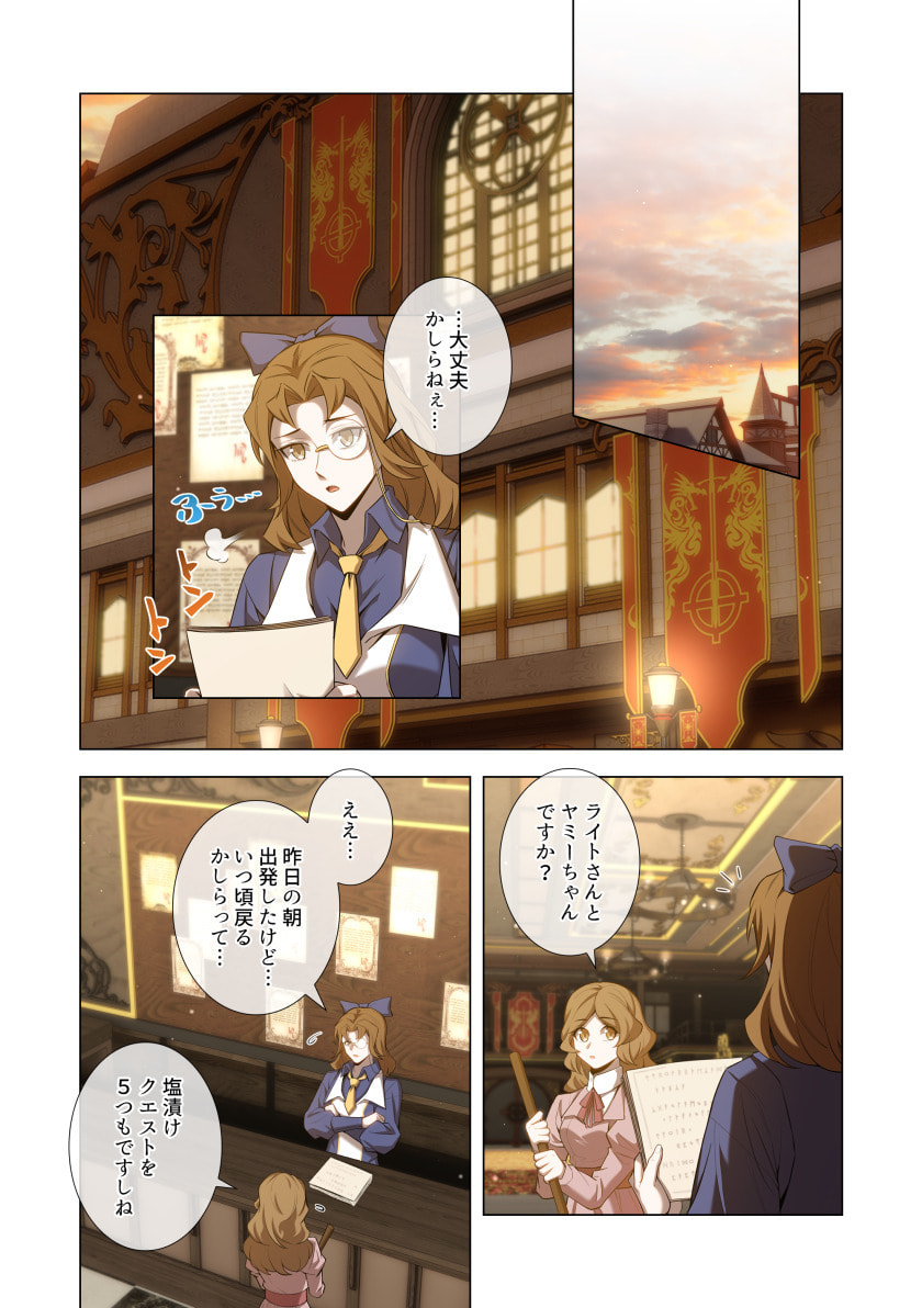 Hazure Zokusei Hikari Mahou ga Kakusei Shite Laser ga Demashita Chapter 20 20ページ