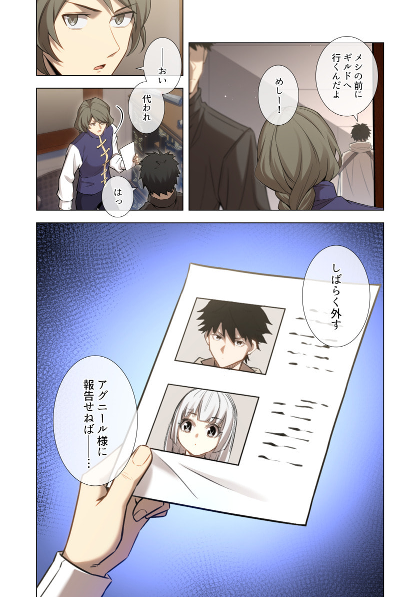 Hazure Zokusei Hikari Mahou ga Kakusei Shite Laser ga Demashita Chapter 20 3ページ