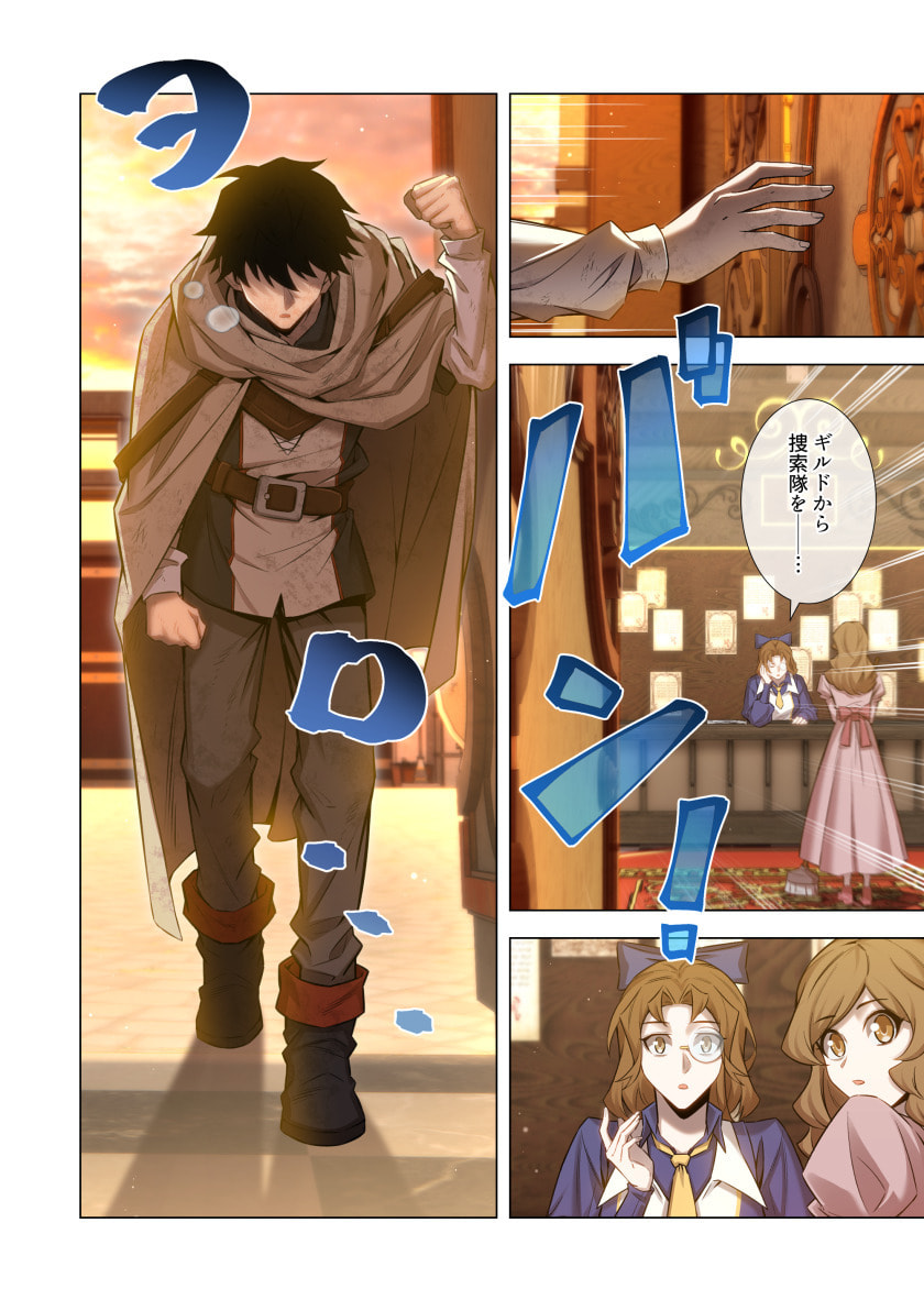 Hazure Zokusei Hikari Mahou ga Kakusei Shite Laser ga Demashita Chapter 20 22ページ