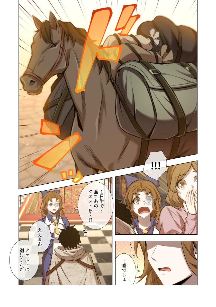 Hazure Zokusei Hikari Mahou ga Kakusei Shite Laser ga Demashita Chapter 20 25ページ
