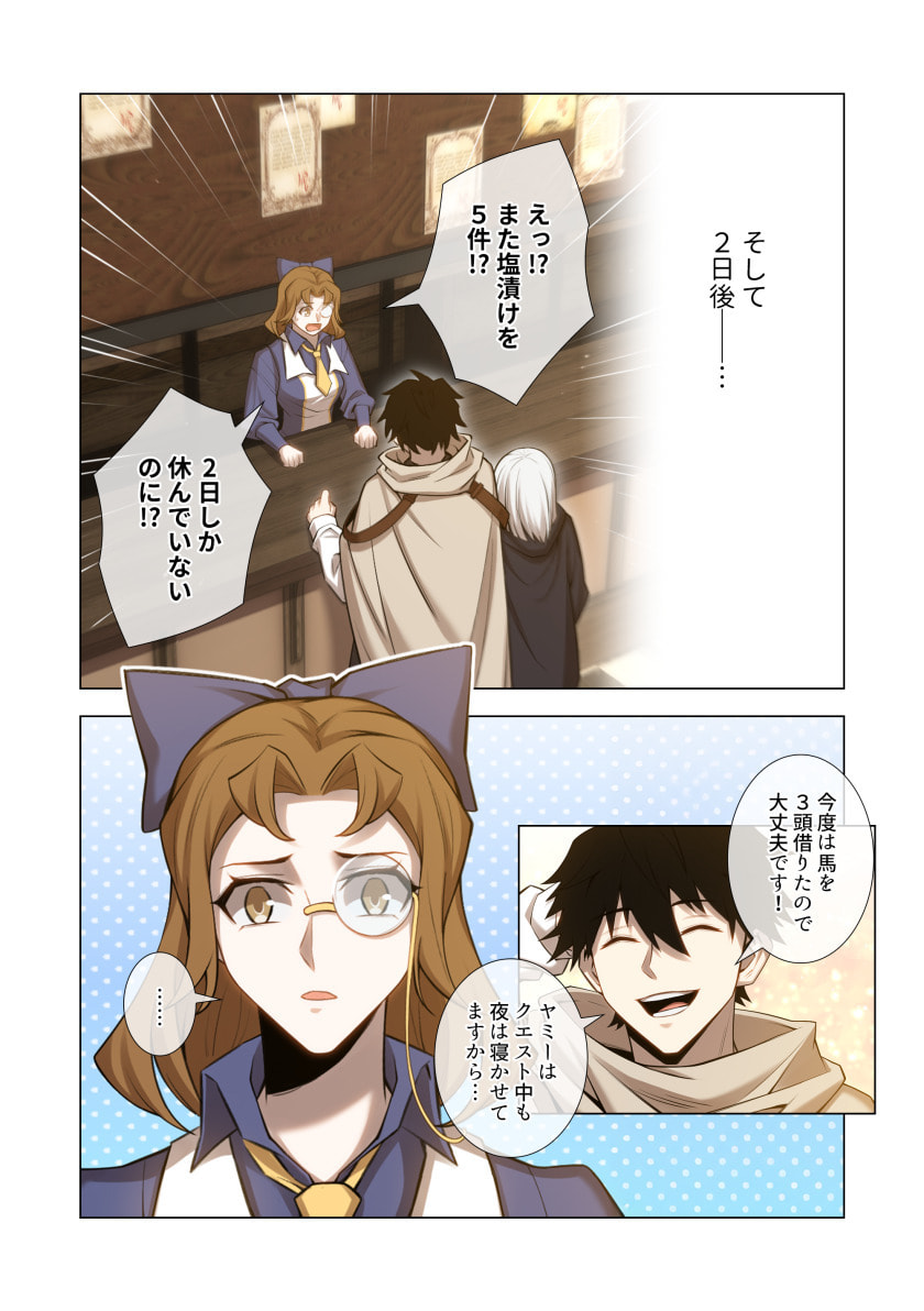 Hazure Zokusei Hikari Mahou ga Kakusei Shite Laser ga Demashita Chapter 20 27ページ