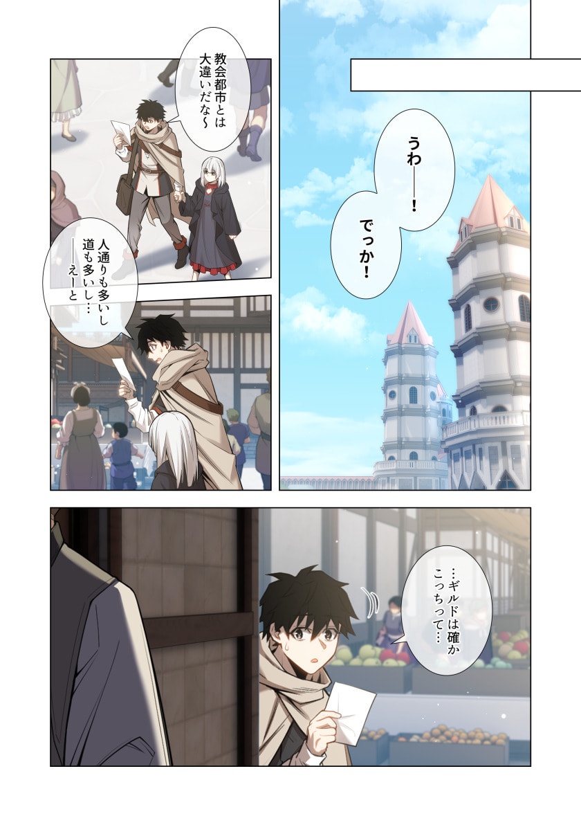 Hazure Zokusei Hikari Mahou ga Kakusei Shite Laser ga Demashita Chapter 20 4ページ