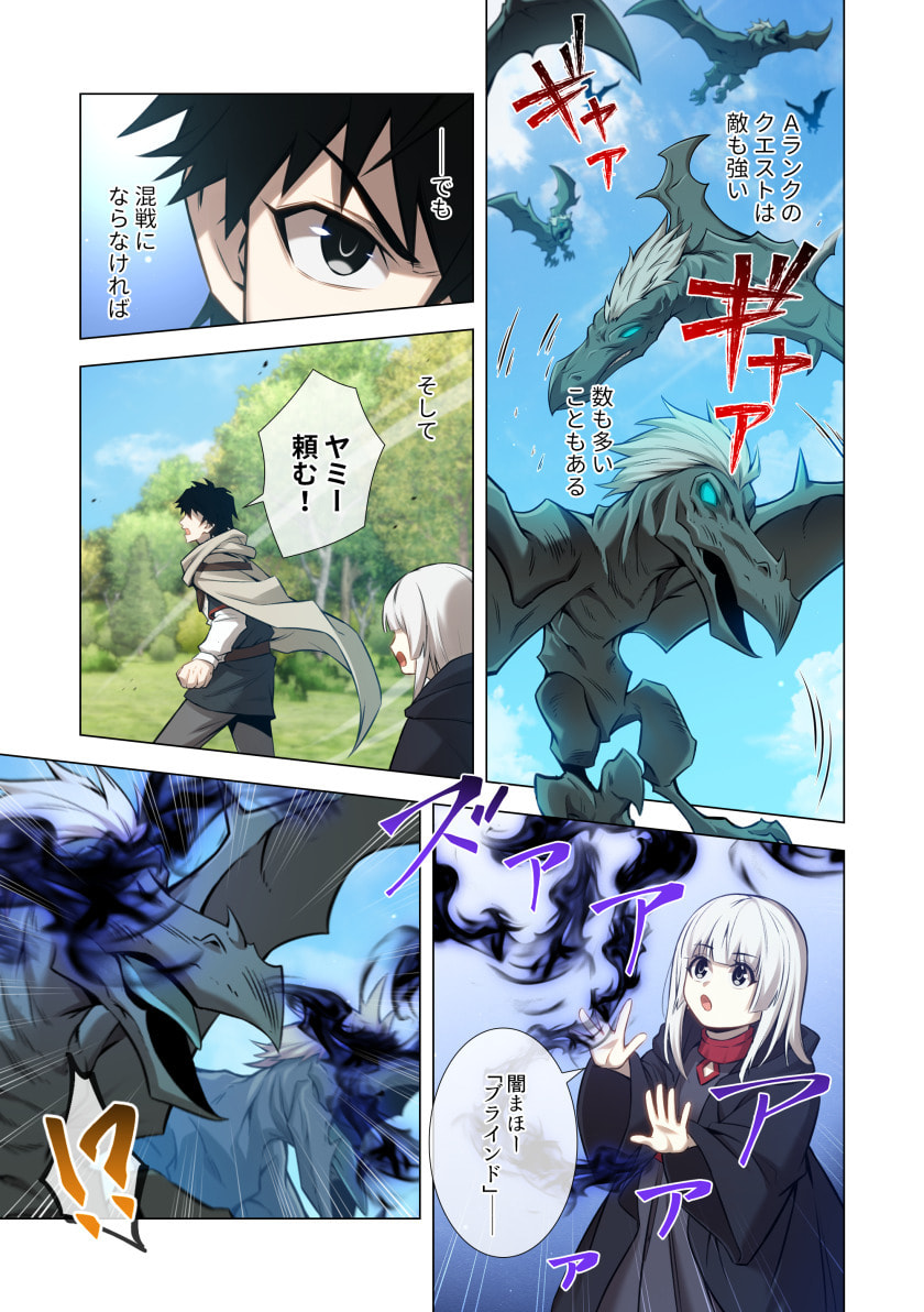 Hazure Zokusei Hikari Mahou ga Kakusei Shite Laser ga Demashita Chapter 20 31ページ
