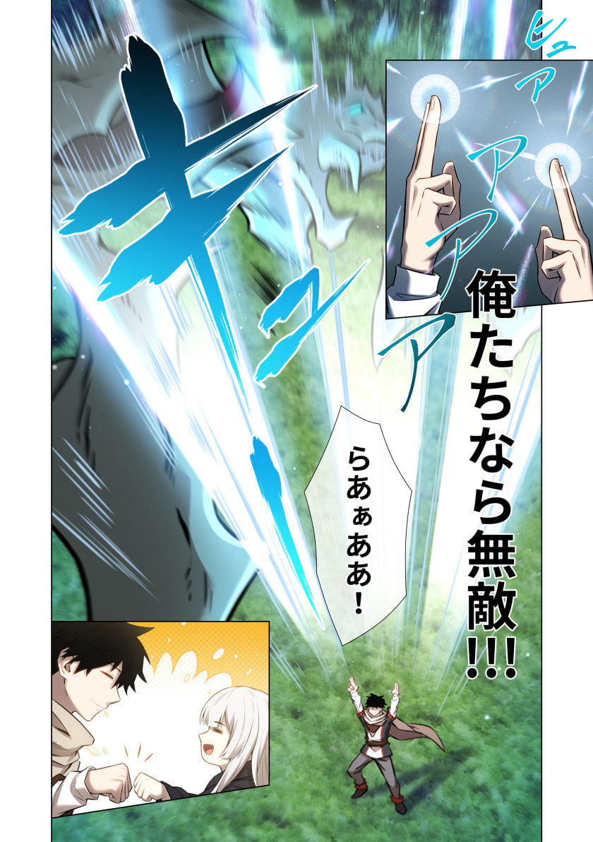 Hazure Zokusei Hikari Mahou ga Kakusei Shite Laser ga Demashita Chapter 20 32ページ