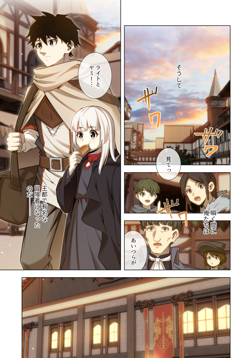 Hazure Zokusei Hikari Mahou ga Kakusei Shite Laser ga Demashita Chapter 20 33ページ