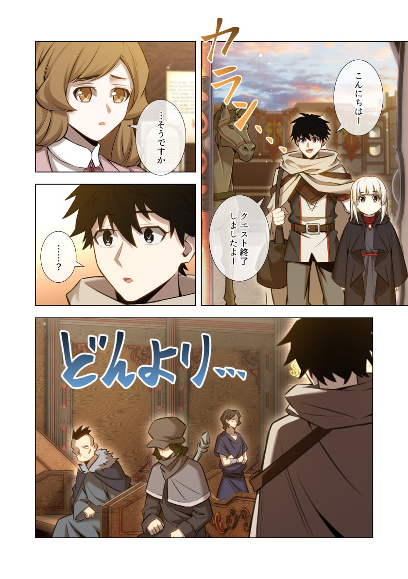 Hazure Zokusei Hikari Mahou ga Kakusei Shite Laser ga Demashita Chapter 20 34ページ