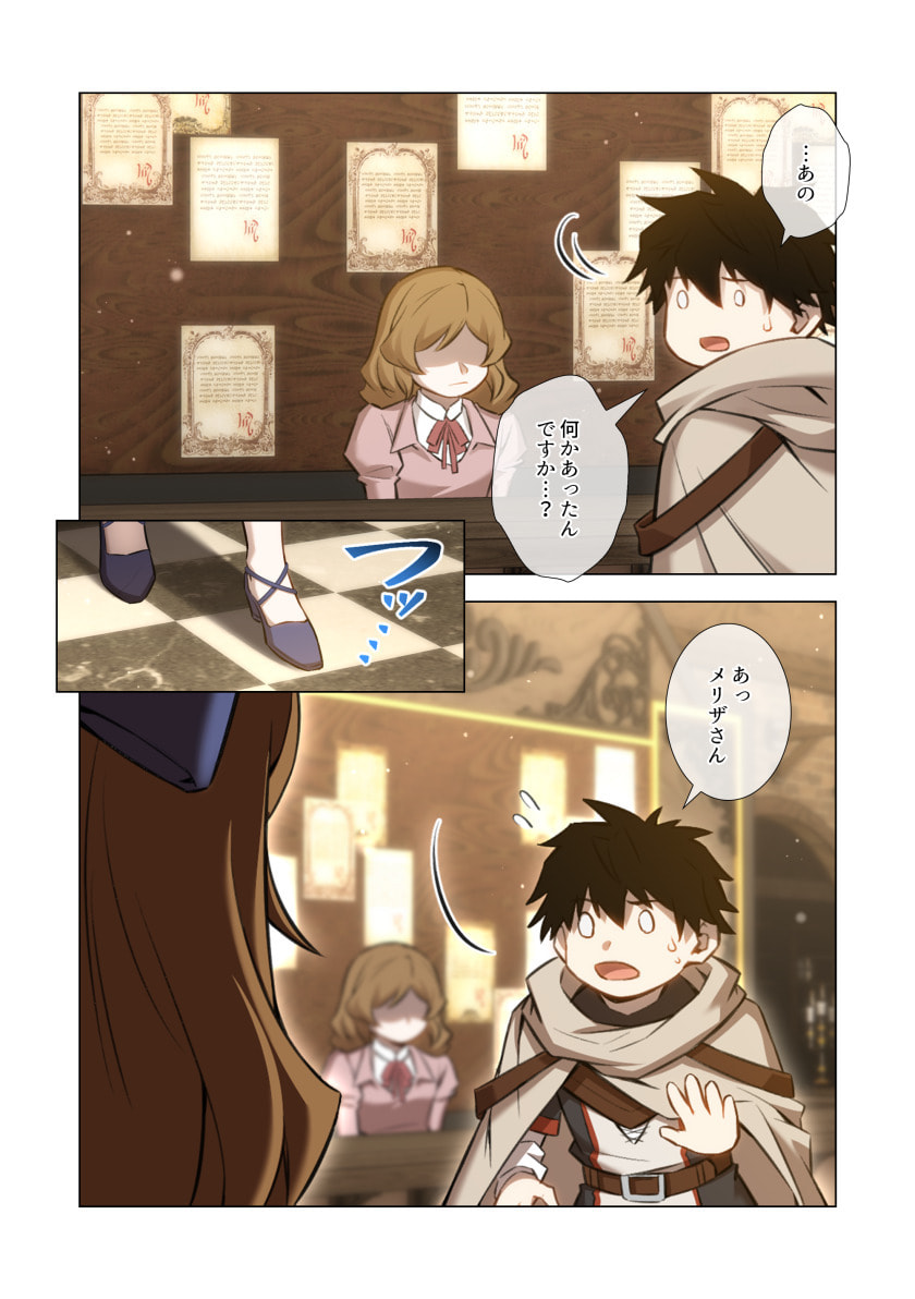 Hazure Zokusei Hikari Mahou ga Kakusei Shite Laser ga Demashita Chapter 20 35ページ