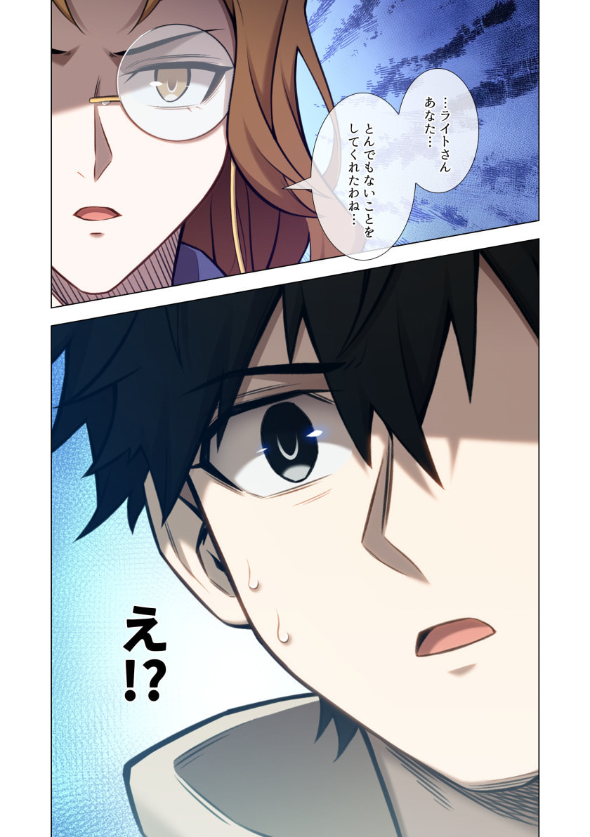 Hazure Zokusei Hikari Mahou ga Kakusei Shite Laser ga Demashita Chapter 20 36ページ