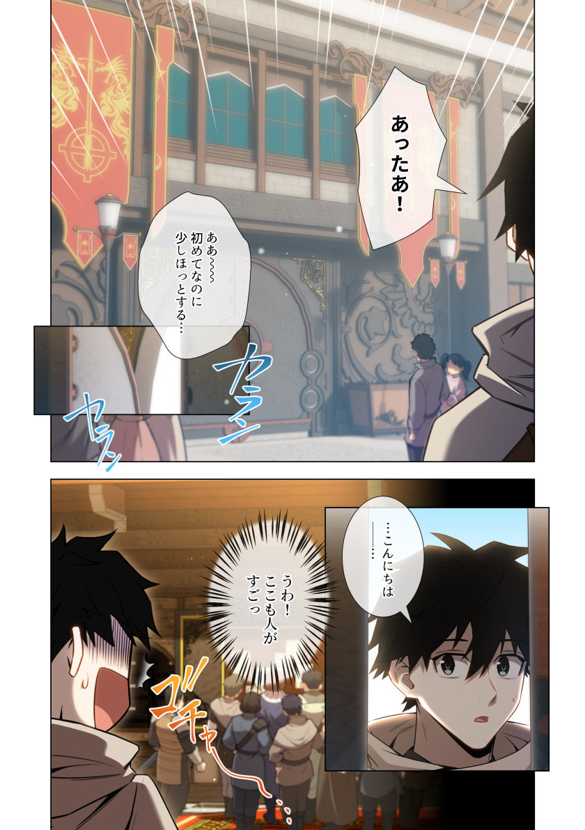 Hazure Zokusei Hikari Mahou ga Kakusei Shite Laser ga Demashita Chapter 20 5ページ
