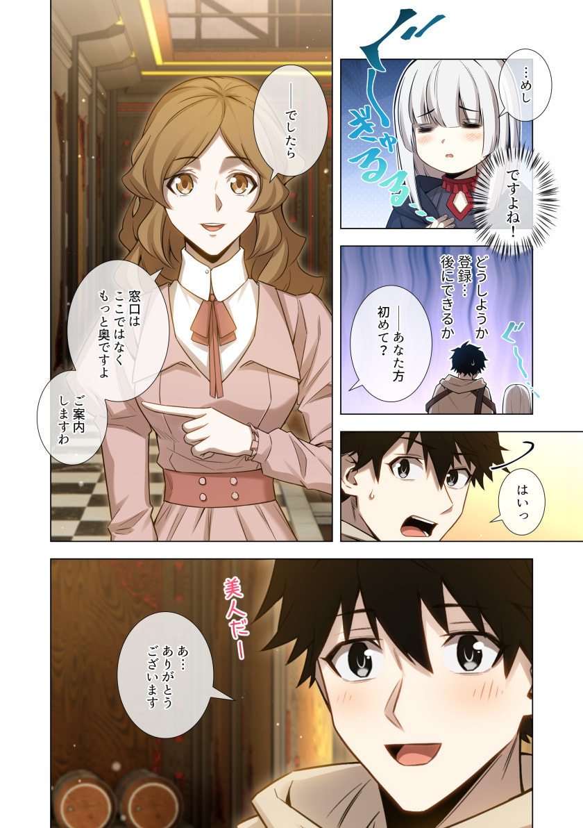 Hazure Zokusei Hikari Mahou ga Kakusei Shite Laser ga Demashita Chapter 20 6ページ