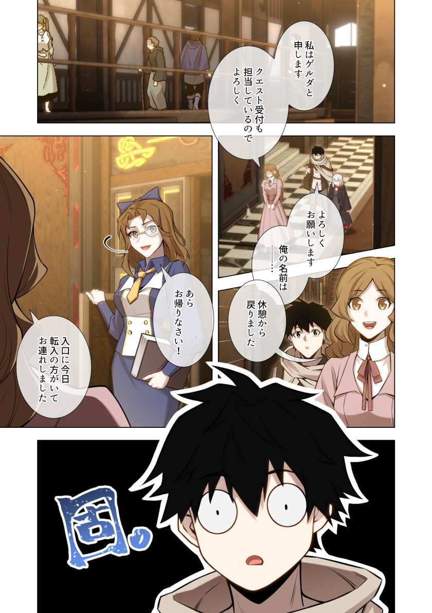 Hazure Zokusei Hikari Mahou ga Kakusei Shite Laser ga Demashita Chapter 20 7ページ