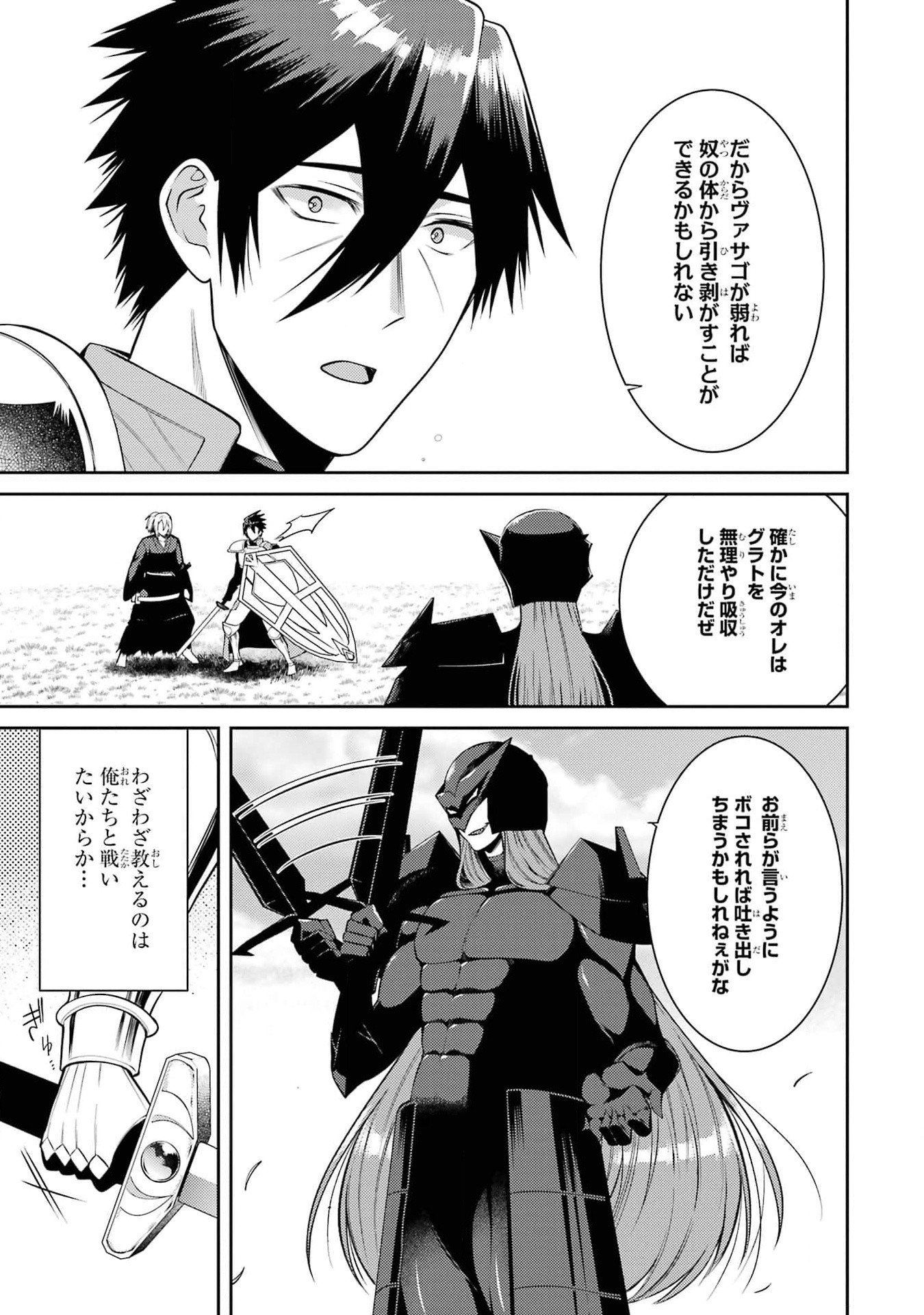 Saikyou Tank no Meikyuu Kouryaku: Tairyoku 9999 no Rare Skill-mochi Tank, Yuusha Party o Tsuihou Sareru Chapter 39 11ページ