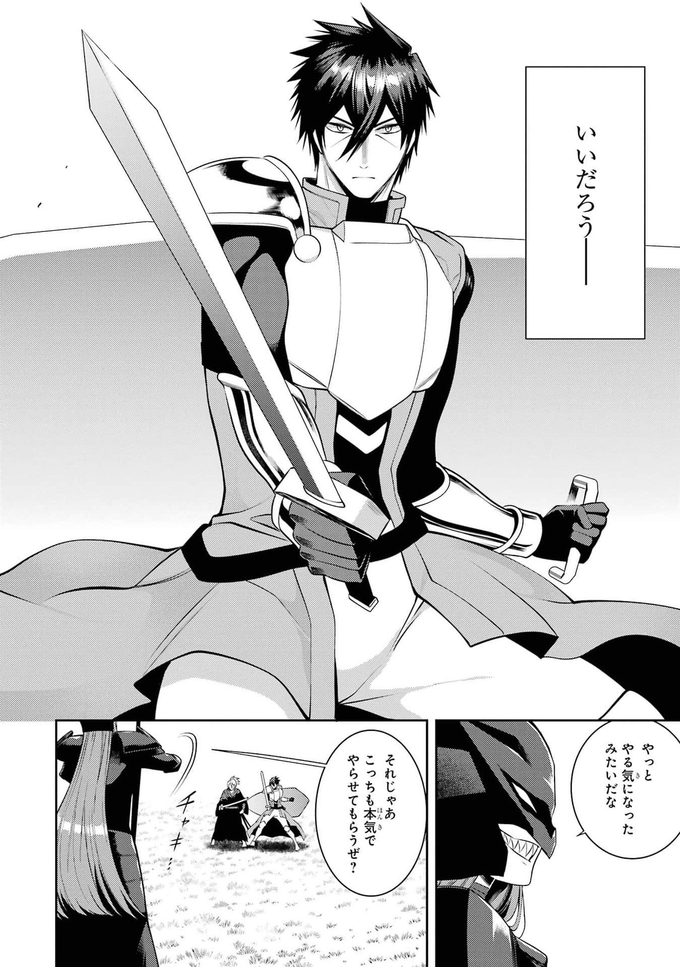 Saikyou Tank no Meikyuu Kouryaku: Tairyoku 9999 no Rare Skill-mochi Tank, Yuusha Party o Tsuihou Sareru Chapter 39 12ページ