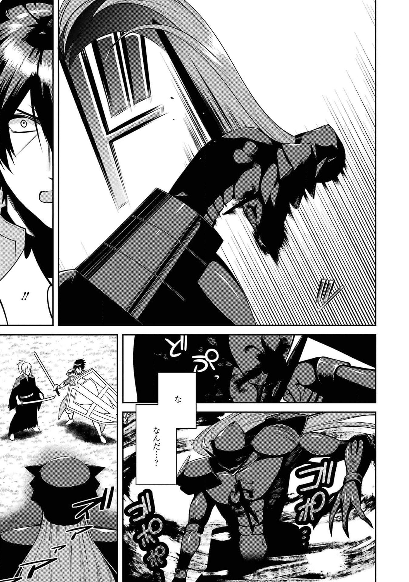 Saikyou Tank no Meikyuu Kouryaku: Tairyoku 9999 no Rare Skill-mochi Tank, Yuusha Party o Tsuihou Sareru Chapter 39 13ページ