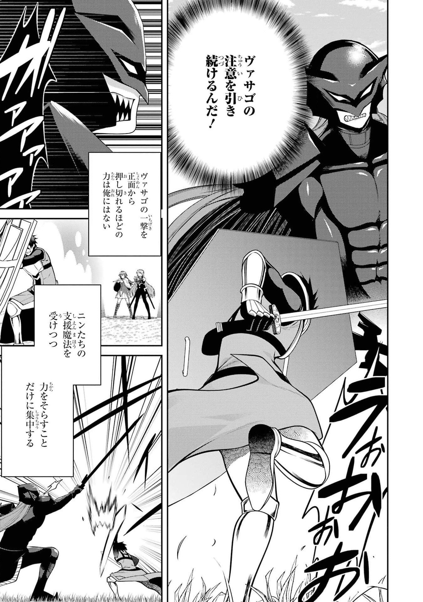 Saikyou Tank no Meikyuu Kouryaku: Tairyoku 9999 no Rare Skill-mochi Tank, Yuusha Party o Tsuihou Sareru Chapter 39 17ページ