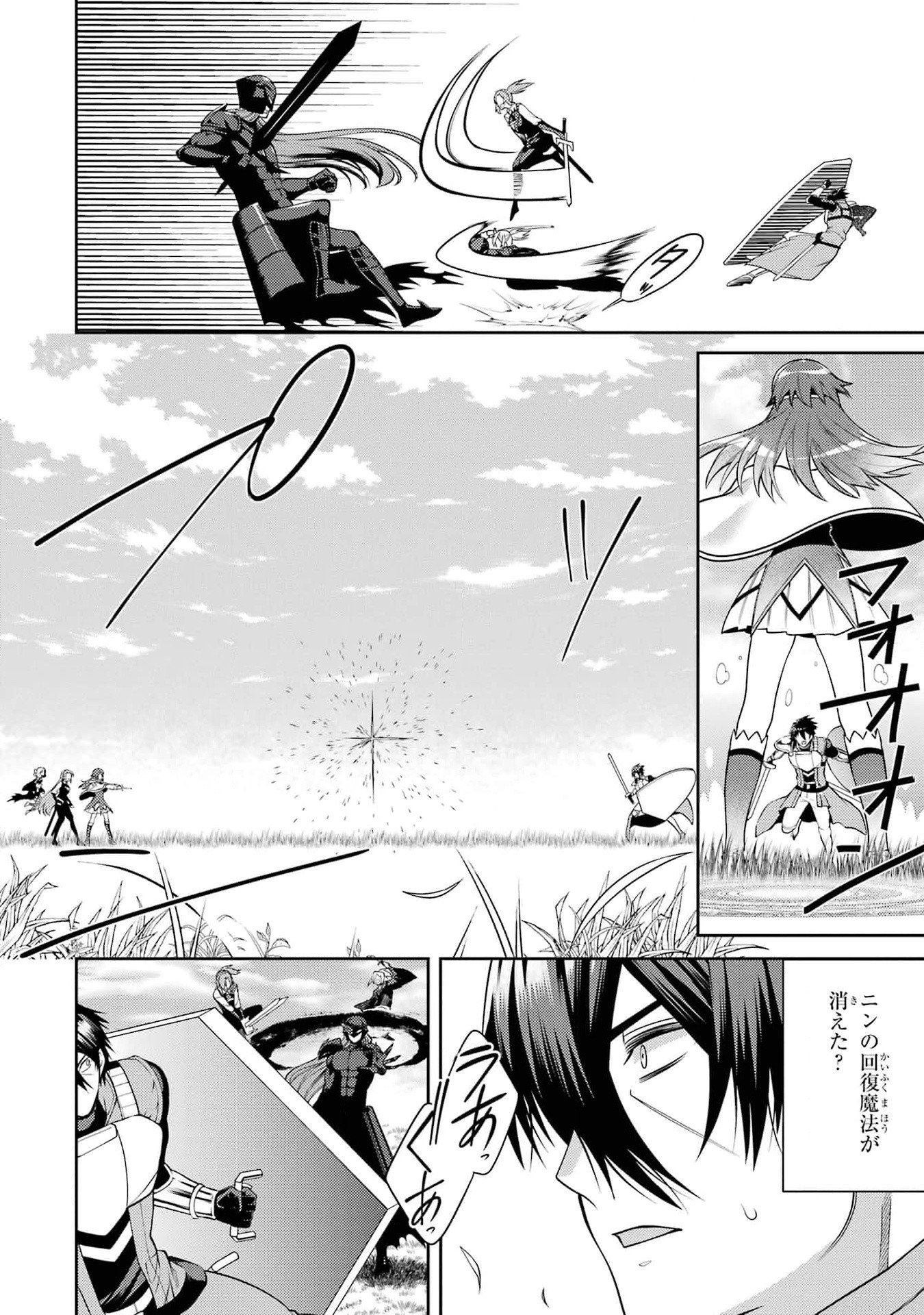 Saikyou Tank no Meikyuu Kouryaku: Tairyoku 9999 no Rare Skill-mochi Tank, Yuusha Party o Tsuihou Sareru Chapter 39 20ページ