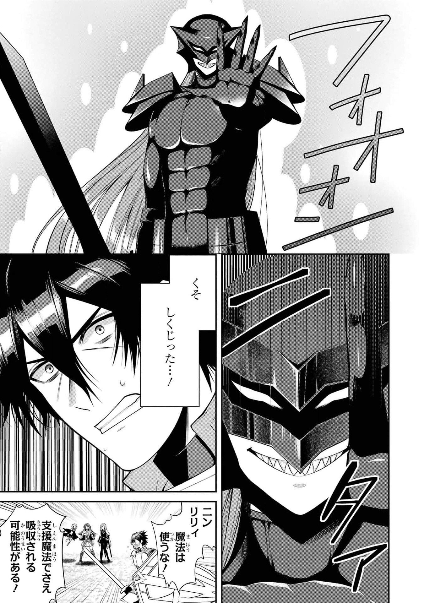 Saikyou Tank no Meikyuu Kouryaku: Tairyoku 9999 no Rare Skill-mochi Tank, Yuusha Party o Tsuihou Sareru Chapter 39 21ページ