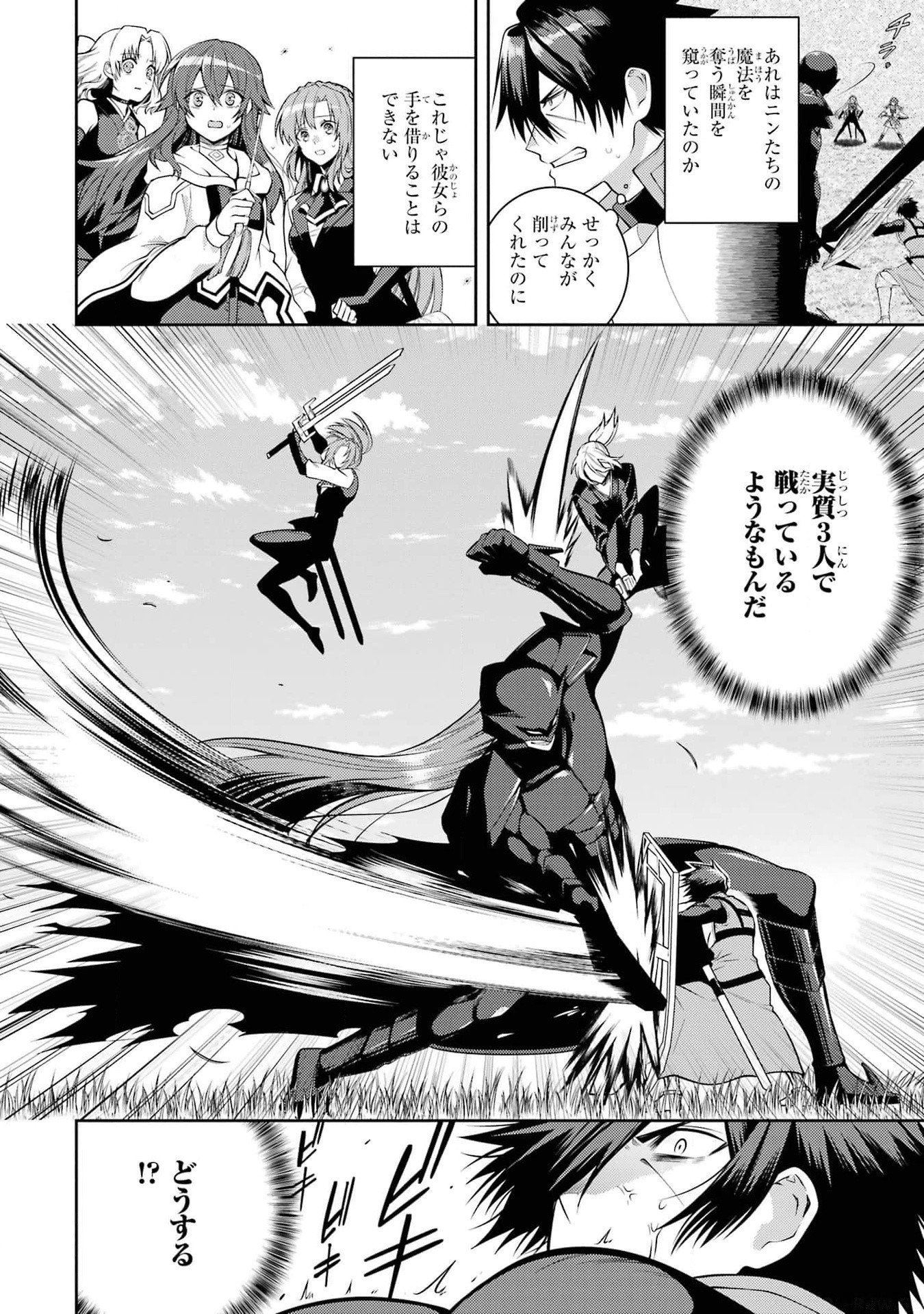Saikyou Tank no Meikyuu Kouryaku: Tairyoku 9999 no Rare Skill-mochi Tank, Yuusha Party o Tsuihou Sareru Chapter 39 22ページ
