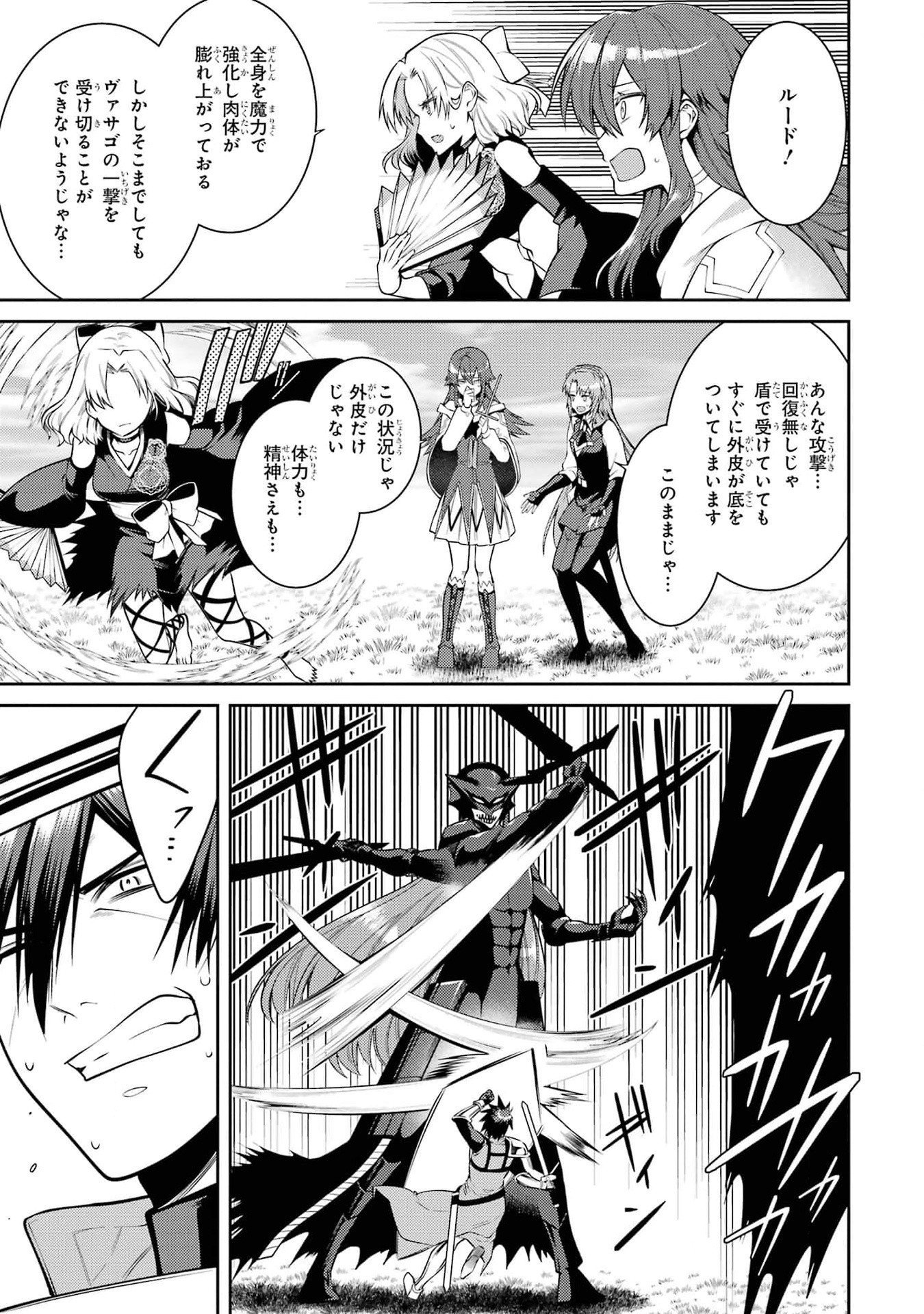 Saikyou Tank no Meikyuu Kouryaku: Tairyoku 9999 no Rare Skill-mochi Tank, Yuusha Party o Tsuihou Sareru Chapter 39 23ページ