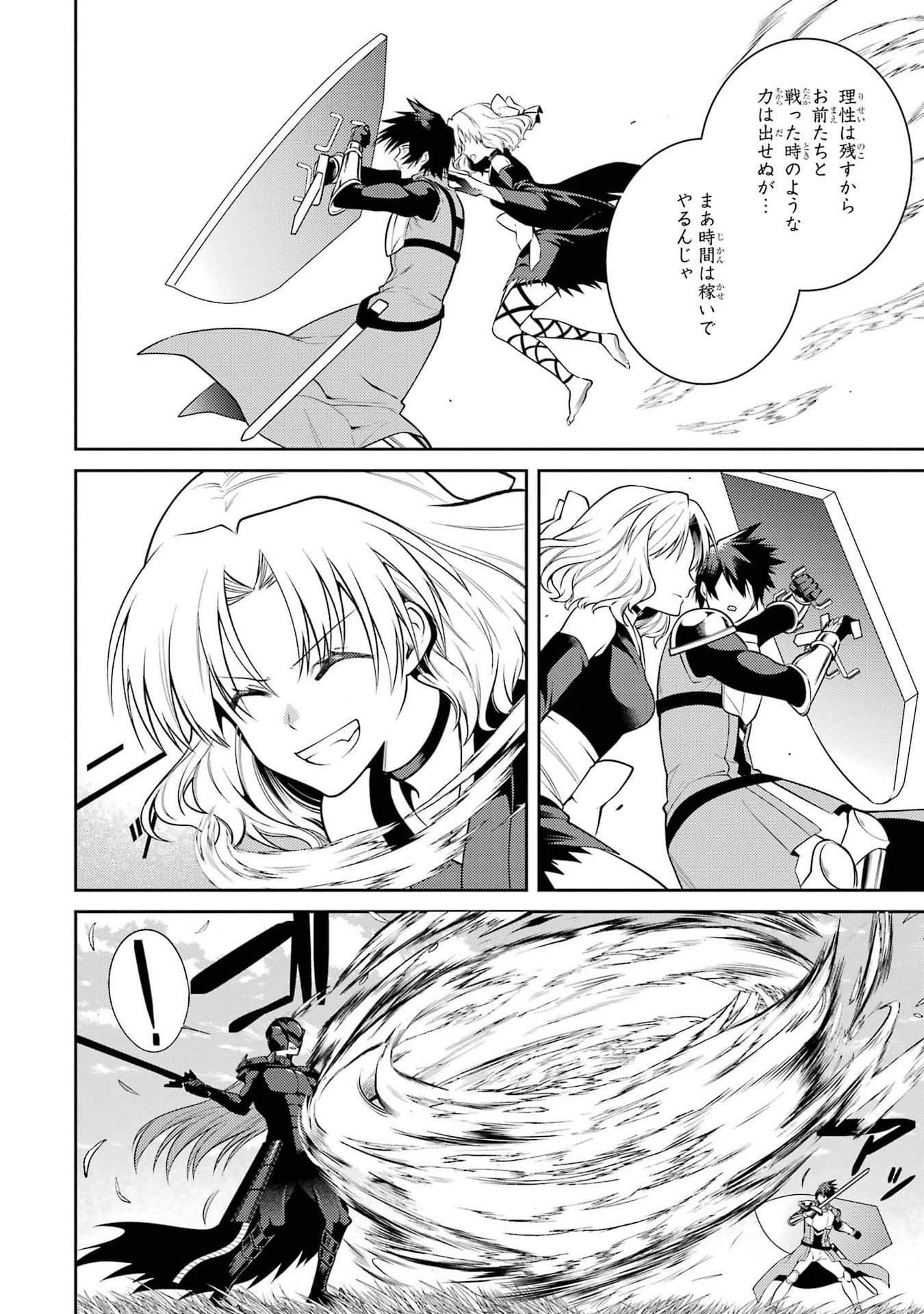 Saikyou Tank no Meikyuu Kouryaku: Tairyoku 9999 no Rare Skill-mochi Tank, Yuusha Party o Tsuihou Sareru Chapter 39 24ページ
