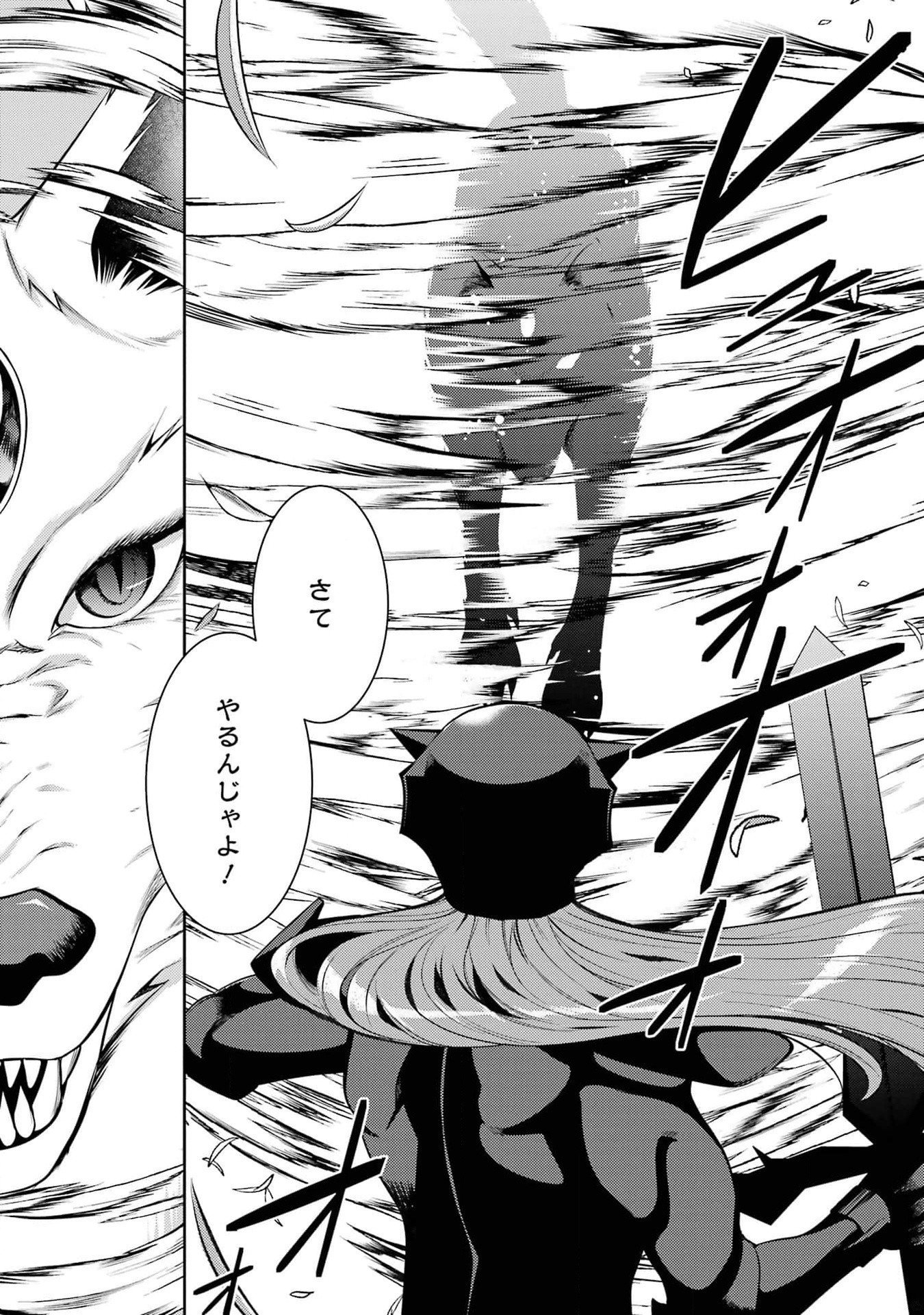 Saikyou Tank no Meikyuu Kouryaku: Tairyoku 9999 no Rare Skill-mochi Tank, Yuusha Party o Tsuihou Sareru Chapter 39 25ページ