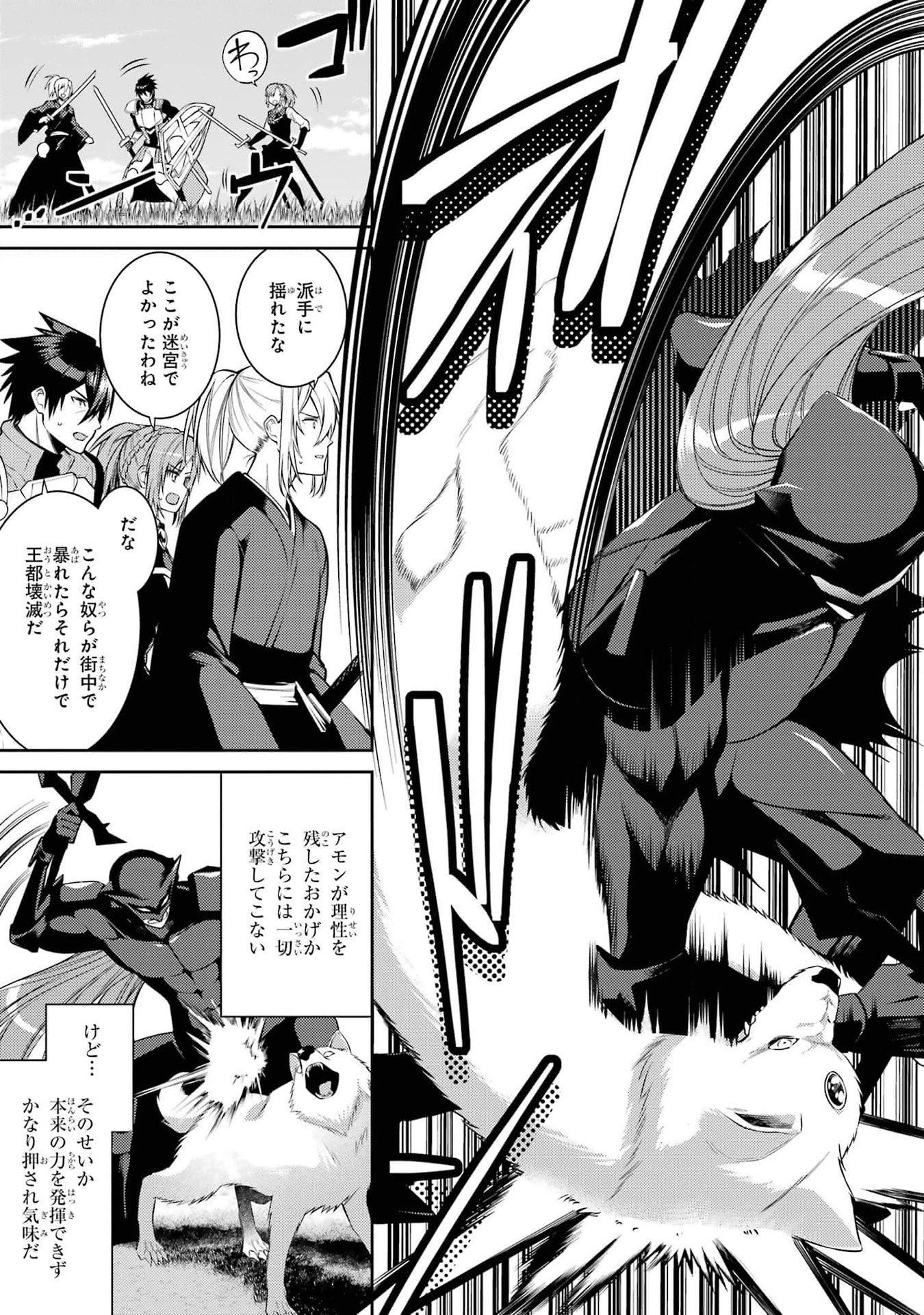 Saikyou Tank no Meikyuu Kouryaku: Tairyoku 9999 no Rare Skill-mochi Tank, Yuusha Party o Tsuihou Sareru Chapter 39 27ページ