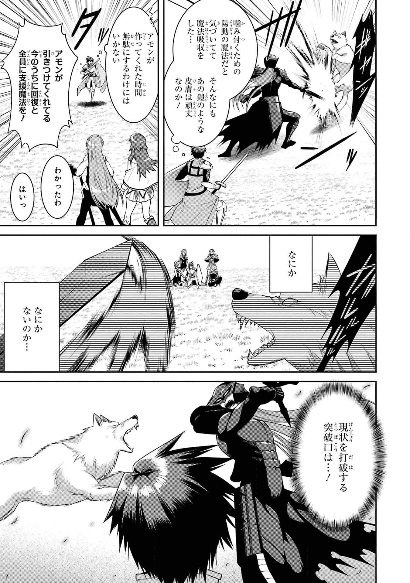 Saikyou Tank no Meikyuu Kouryaku: Tairyoku 9999 no Rare Skill-mochi Tank, Yuusha Party o Tsuihou Sareru Chapter 39 29ページ