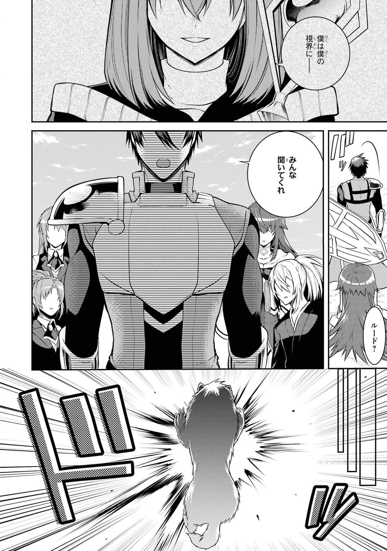 Saikyou Tank no Meikyuu Kouryaku: Tairyoku 9999 no Rare Skill-mochi Tank, Yuusha Party o Tsuihou Sareru Chapter 39 30ページ