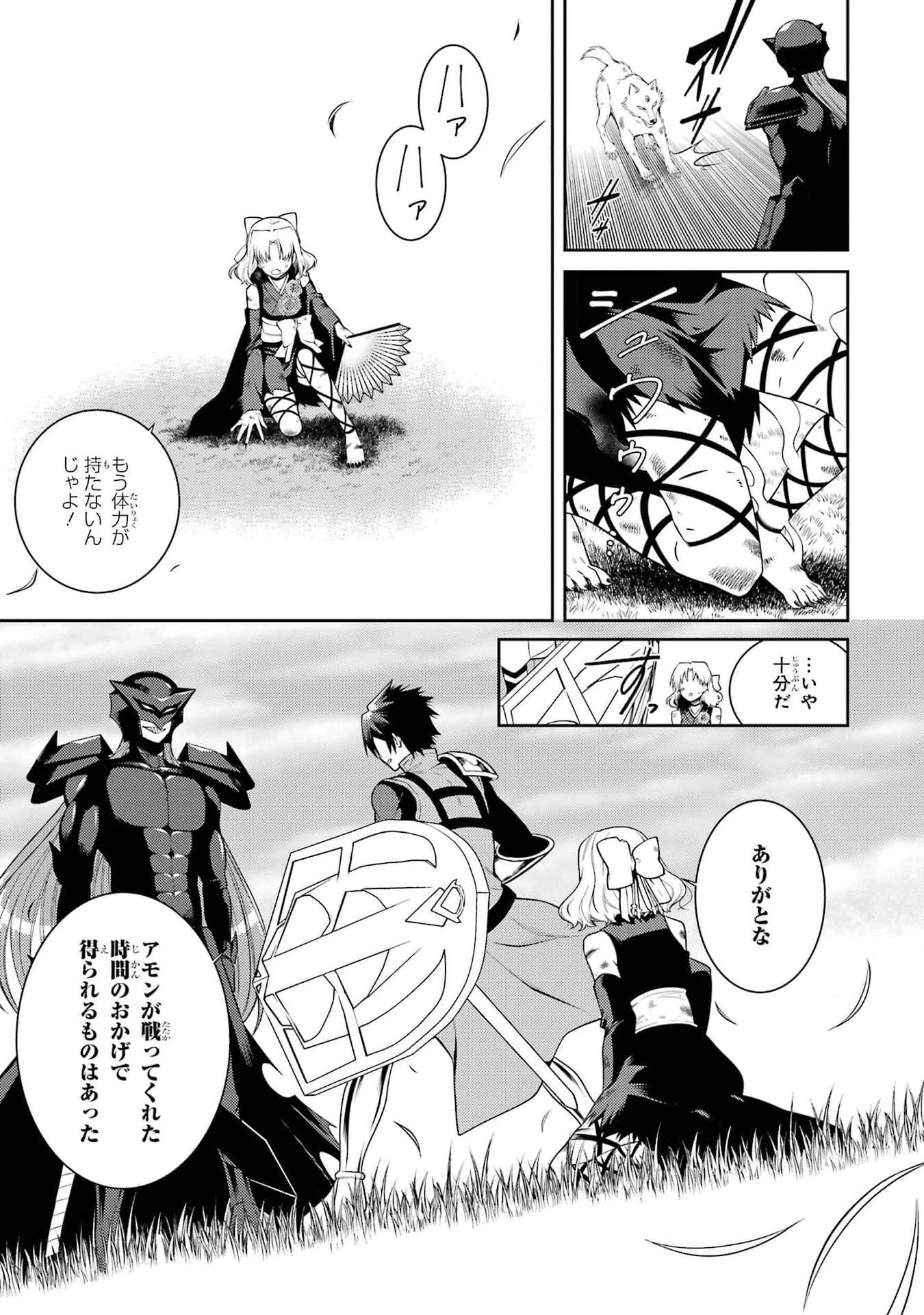 Saikyou Tank no Meikyuu Kouryaku: Tairyoku 9999 no Rare Skill-mochi Tank, Yuusha Party o Tsuihou Sareru Chapter 39 31ページ