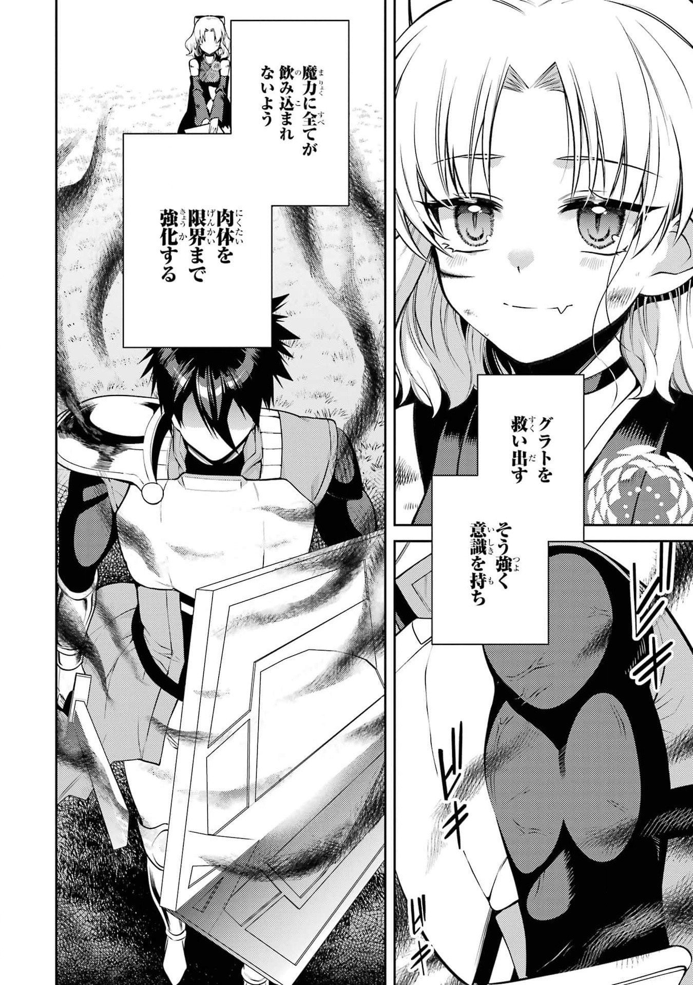 Saikyou Tank no Meikyuu Kouryaku: Tairyoku 9999 no Rare Skill-mochi Tank, Yuusha Party o Tsuihou Sareru Chapter 39 32ページ