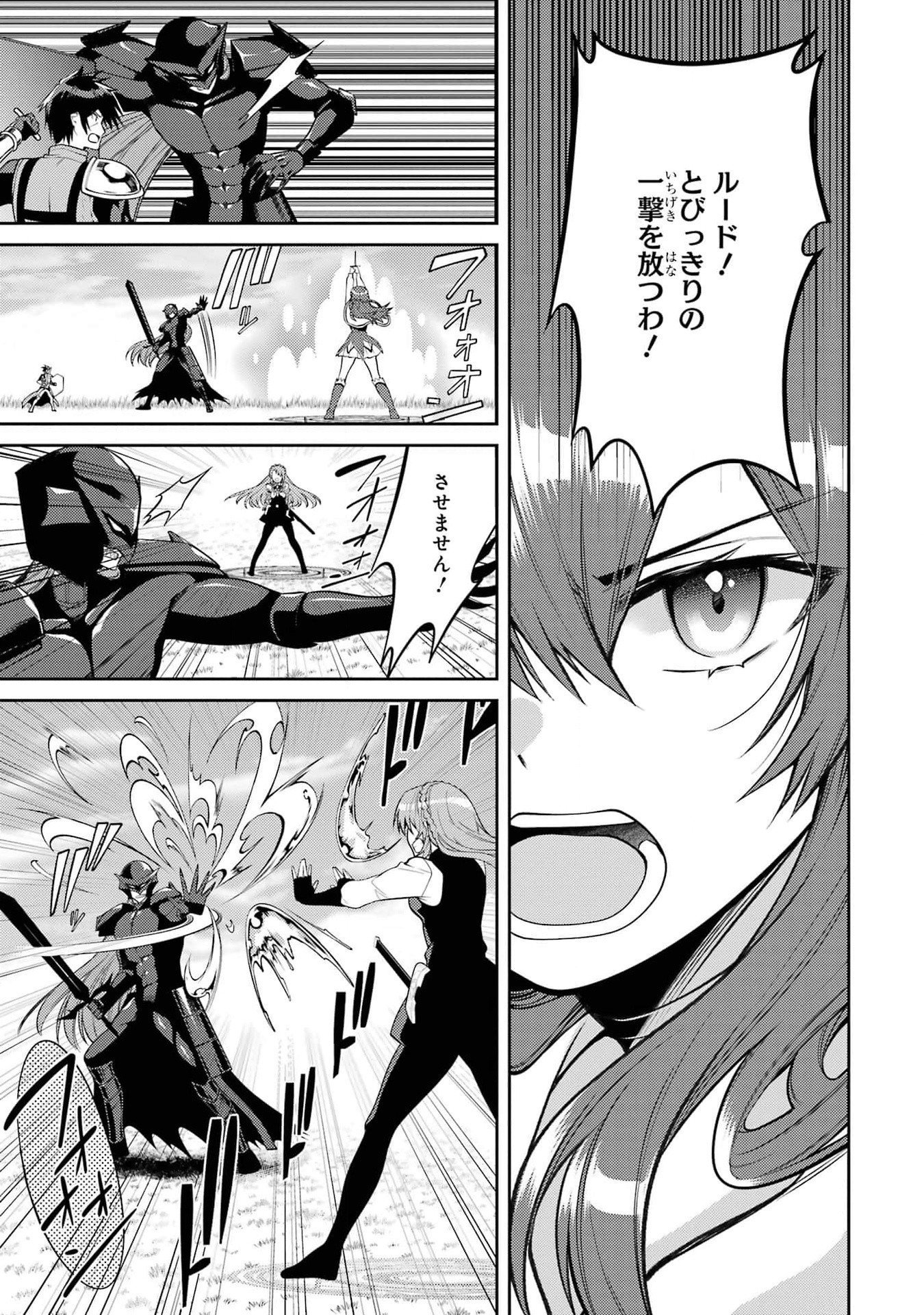 Saikyou Tank no Meikyuu Kouryaku: Tairyoku 9999 no Rare Skill-mochi Tank, Yuusha Party o Tsuihou Sareru Chapter 39 35ページ