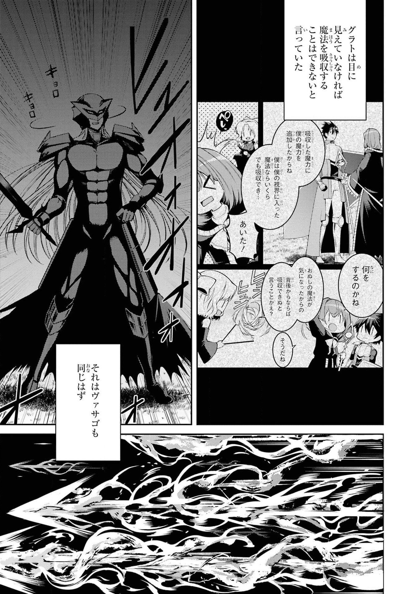 Saikyou Tank no Meikyuu Kouryaku: Tairyoku 9999 no Rare Skill-mochi Tank, Yuusha Party o Tsuihou Sareru Chapter 39 37ページ