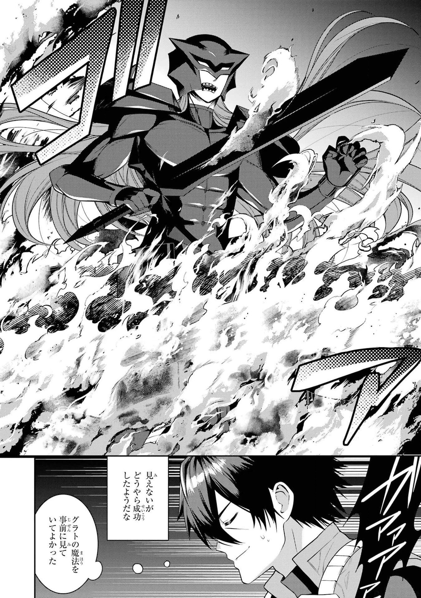 Saikyou Tank no Meikyuu Kouryaku: Tairyoku 9999 no Rare Skill-mochi Tank, Yuusha Party o Tsuihou Sareru Chapter 39 38ページ